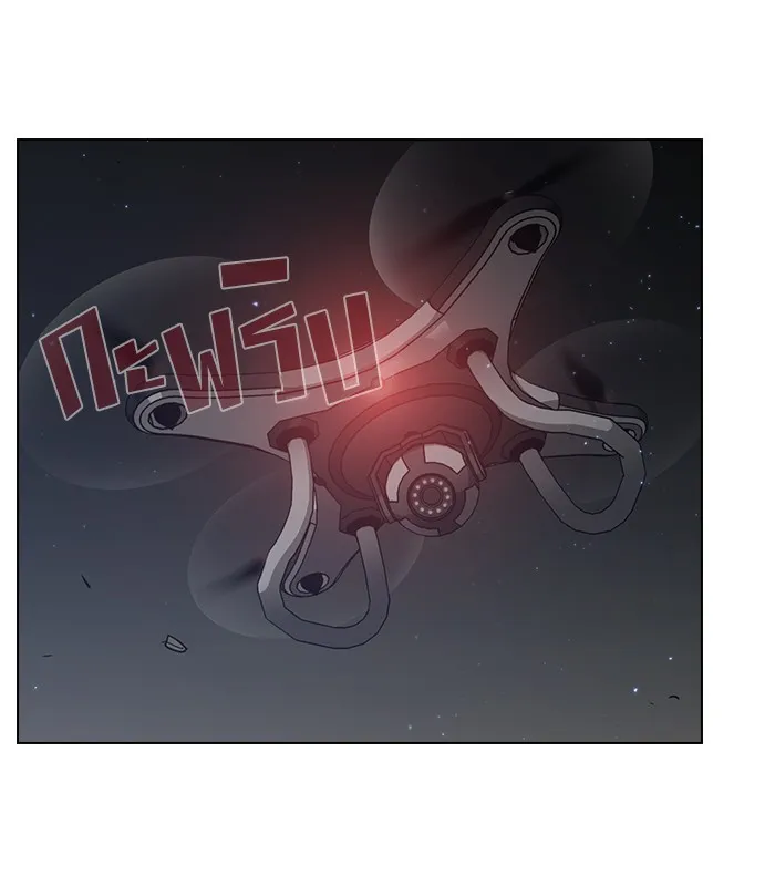 ผู้เล่นขั้นเทพแห่งหอคอยฝึกสอน ตอนที่ 24 รูปที่ 20