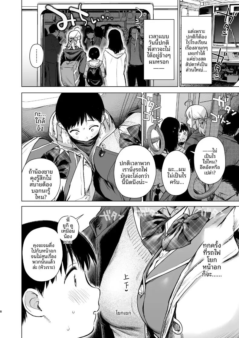 Doujin-Lc- อ่าน โดจิน มังฮวา เกาหลี ญี่ปุ่น จีน แปลไทย เหตุเกิดระหว่างเดินทาง (Umakuchi Syouyu) ตอนที่ 1 2 3 4 5 6 7 8 9 10 11 12 13 14 ฟรี ไม่มีโฆษณา อ่าน โดจิน Manhwa เกาหลี ญี่ปุ่น จีน เรามีครบ คัดมาให้เน้นๆ โดจิน 18+ รับประกันความฟินโดย  Doujin Lc