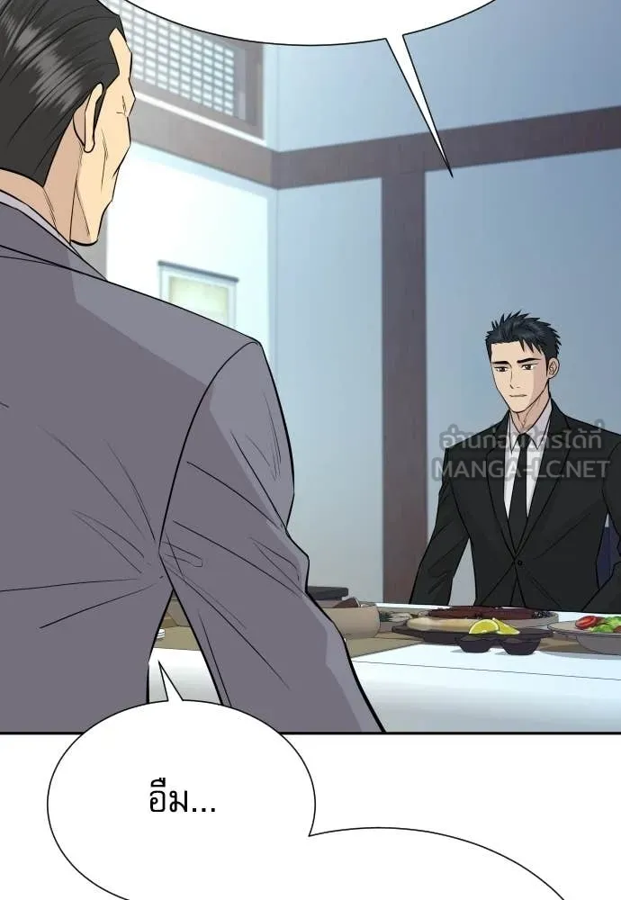 หลานอัจฉริยะ ตอนที่ 76 รูปที่ 41