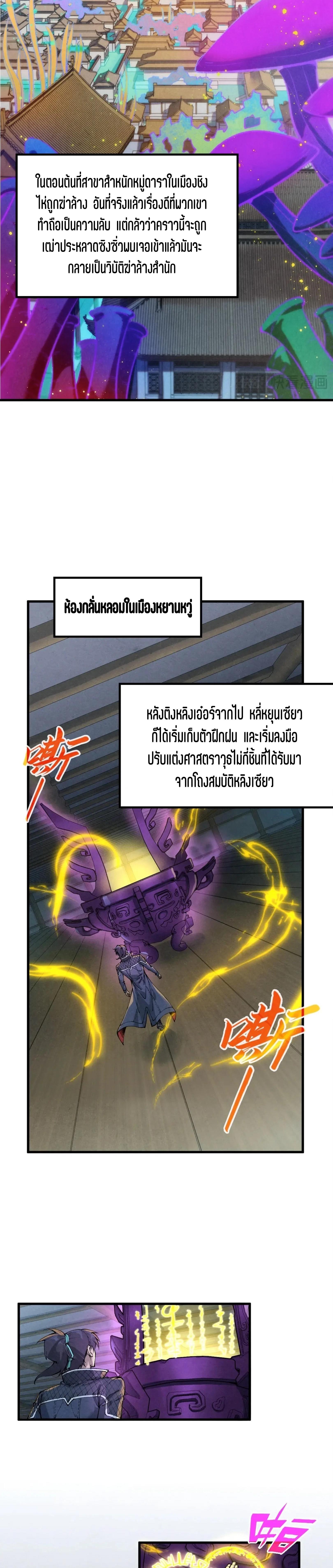 Manga-lc-com อ่านมังงะ อ่านการ์ตูน ออนไลน์ ฟรี The Eternal Supreme ตอนที่ 1 2 3 4 5 6 7 8 9 10 11 12 13 14 ฟรี ไม่มีโฆษณา Manga-lc - อ่าน มังงะ อ่าน การ์ตูน ออนไลน์ อ่านมังงะ ฟรี