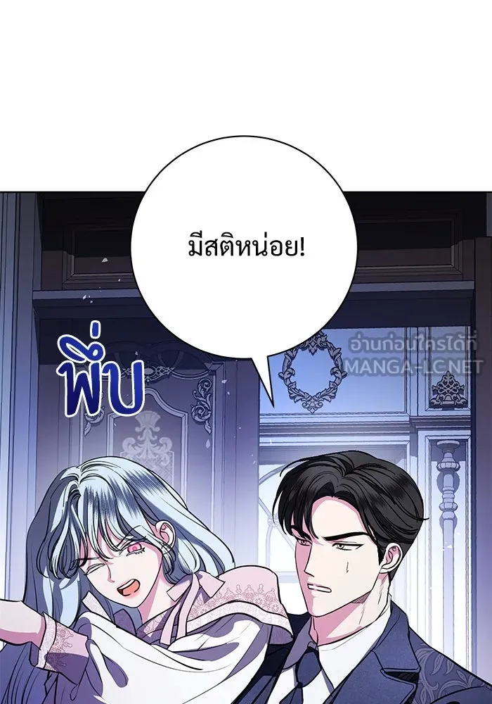 แด่ชู้รักของสามี ตอนที่ 72 รูปที่ 66