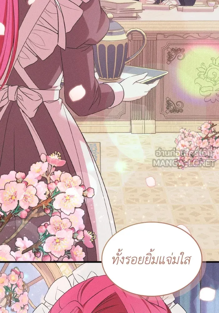 ทำแบบนี้ไม่ได้เพคะ องค์ชาย ตอนที่ 52 รูปที่ 105