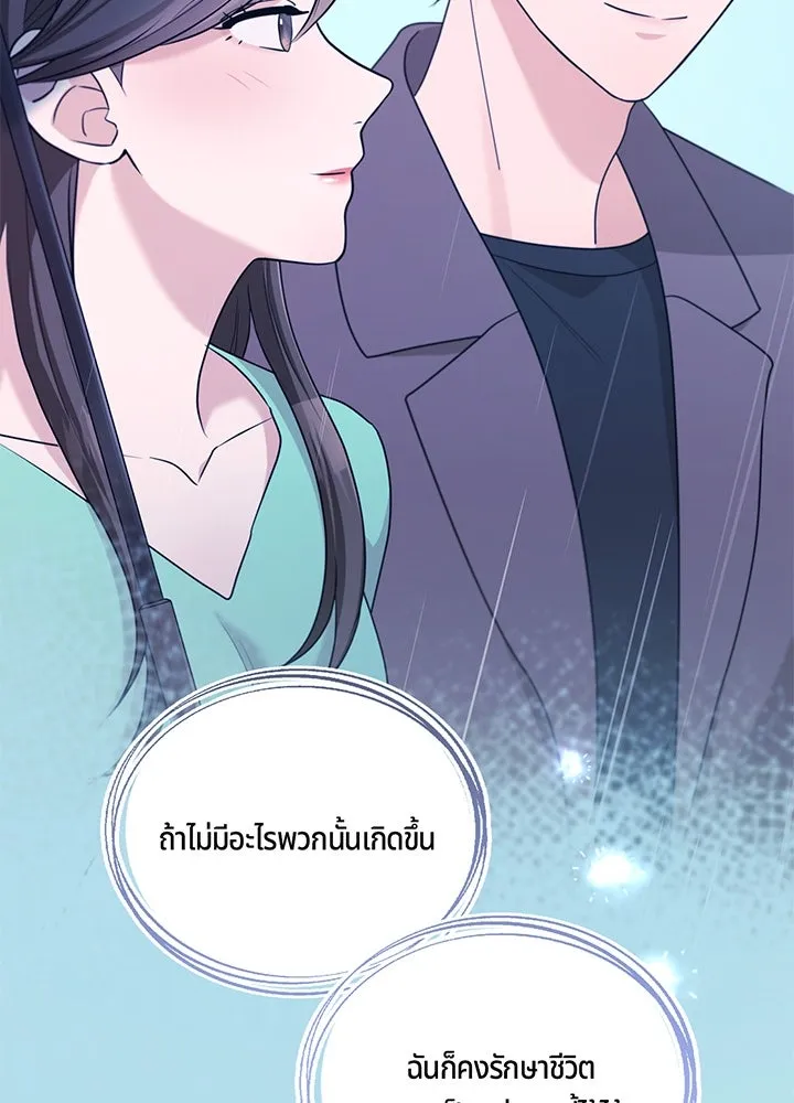 เพลิงแค้นผลาญใจ ตอนที่ 43 รูปที่ 125