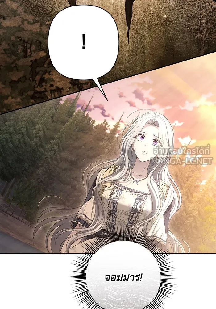 เกมรักด่านสุดท้ายจับนายพระเอก ตอนที่ 39 รูปที่ 87