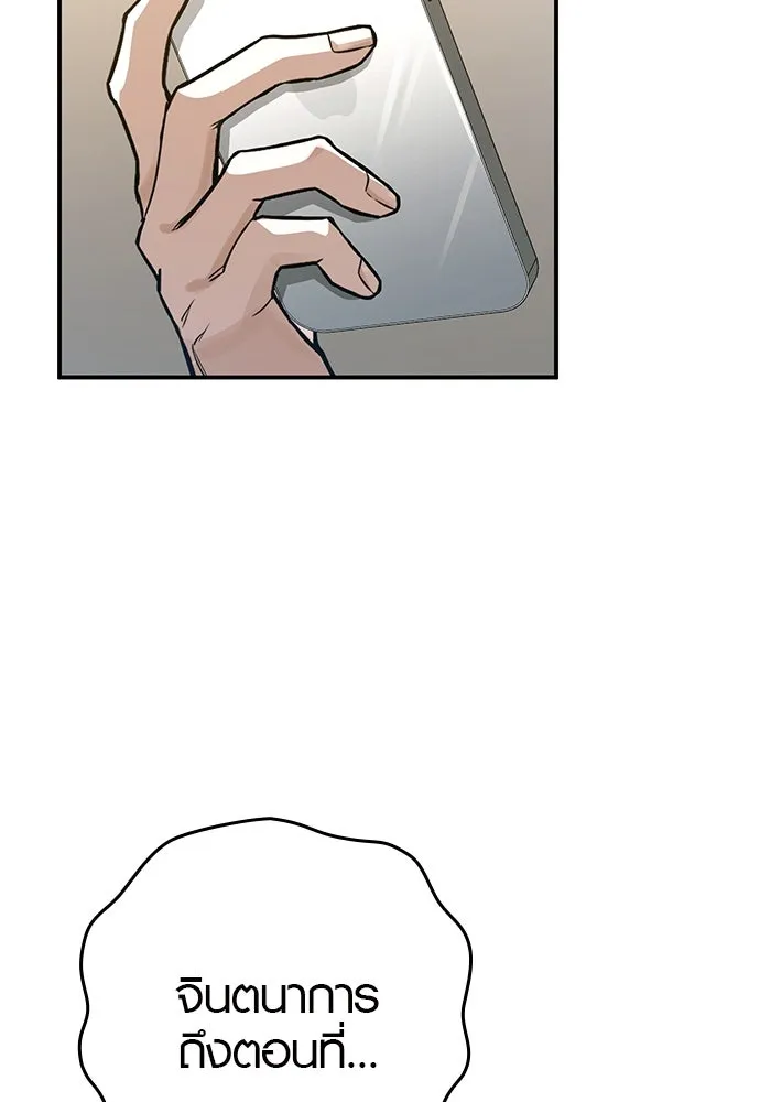 บันทึกรักลูกสาวเจ้าพ่อ ตอนที่ 11 รูปที่ 107