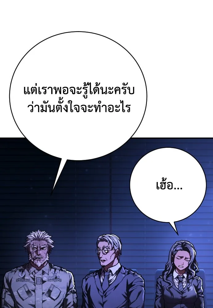 เพชฌฆาตลงทัณฑ์ ตอนที่ 30 รูปที่ 59