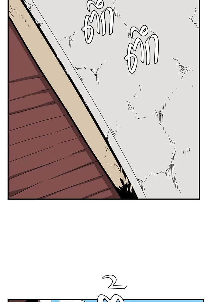 หนึ่งก้าวสู่เจ้ามาร ตอนที่ 77 เป้าหมาย (13) รูปที่ 2