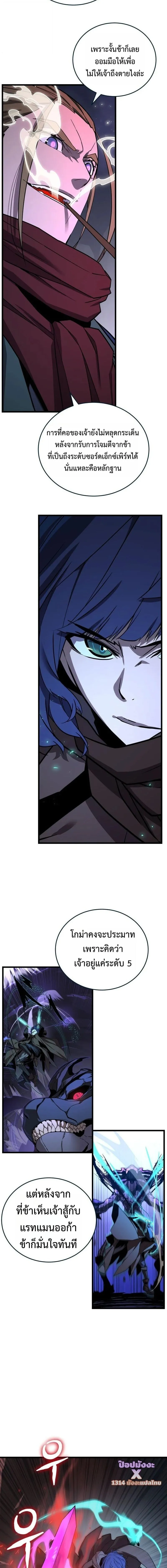 Player of a Fallen Noble Family ตอนที่ ตอนที่ 37 รูปที่ 6