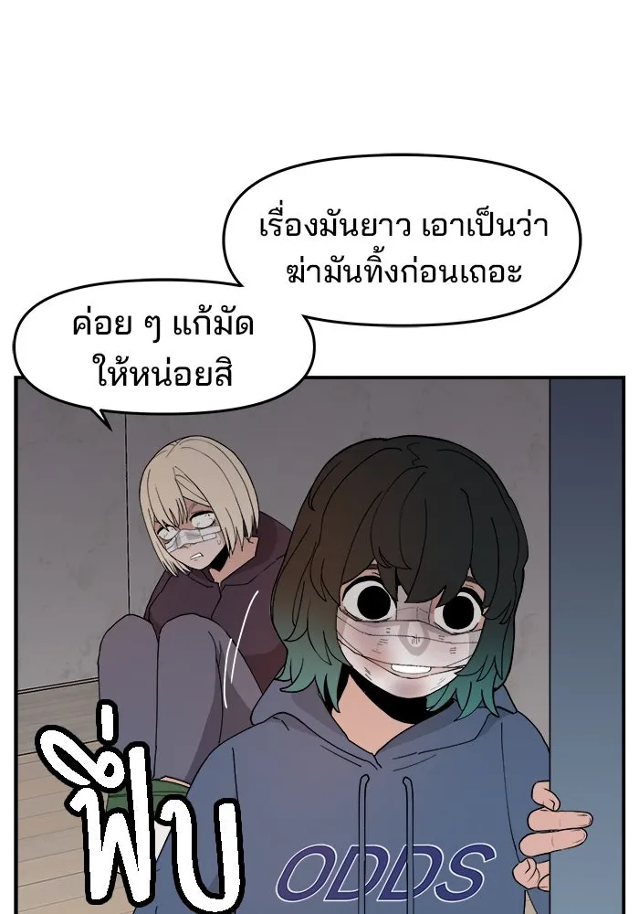 ห้องเรียนสาวแสบ ตอนที่ 55 รูปที่ 31