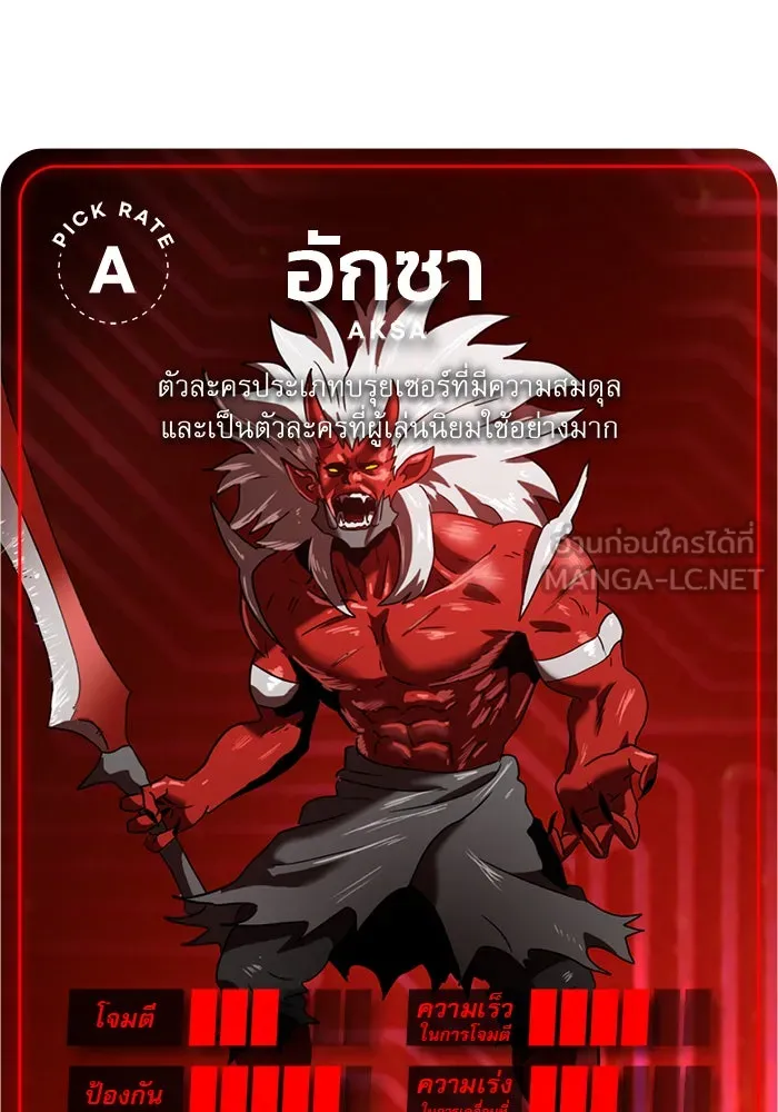 Double Click ตอนที่ 10 รูปที่ 123