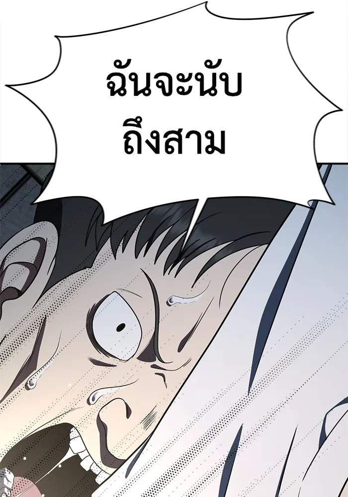 ช่วยเปลี่ยนฉันที ตอนที่ 117. ชูดูนา 16 รูปที่ 203