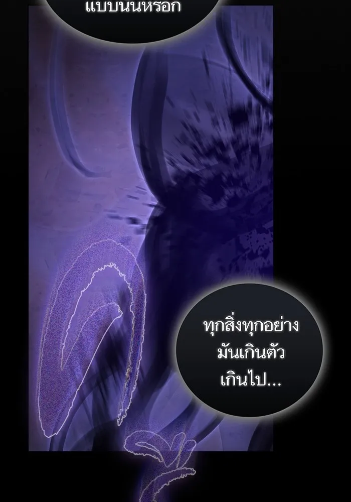 ผู้เล่นขั้นเทพแห่งหอคอยฝึกสอน ตอนที่ 217 รูปที่ 23