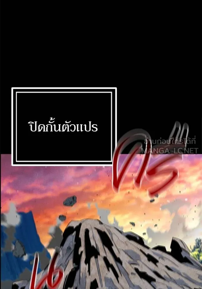 แยกร่างล่าอัตโนมัติ ตอนที่ 123 รูปที่ 135