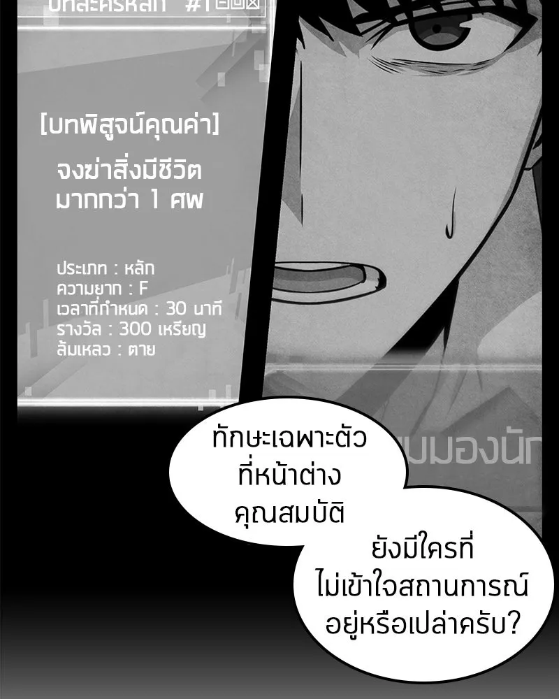 Omniscient Reader อ่านชะตาวันสิ้นโลก ตอนที่ 02 ตัวเอก (2) รูปที่ 77