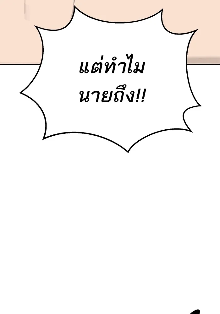 ยอดคนเลเวลทะลุ ตอนที่ 101 เชิญมาที่กองบัญชาการ รูปที่ 110