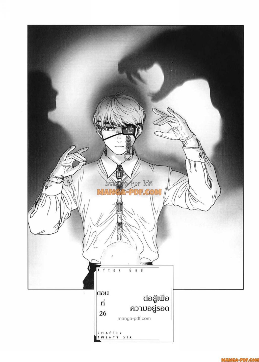 Manga-lc-com อ่านมังงะ อ่านการ์ตูน ออนไลน์ ฟรี After God ตอนที่ 1 2 3 4 5 6 7 8 9 10 11 12 13 14 ฟรี ไม่มีโฆษณา Manga-lc - อ่าน มังงะ อ่าน การ์ตูน ออนไลน์ อ่านมังงะ ฟรี