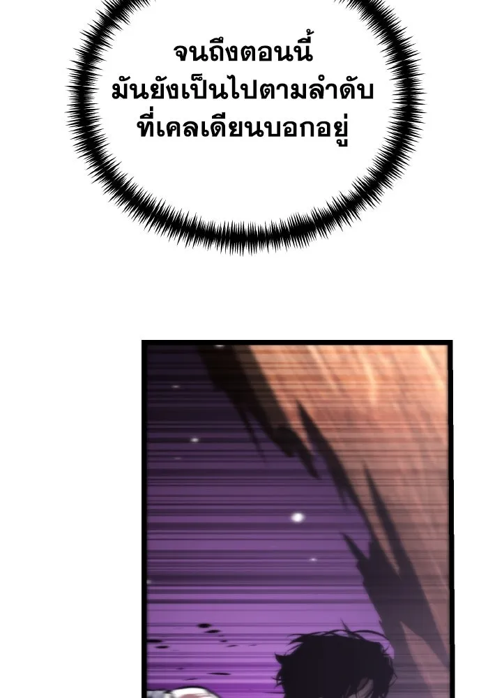 การแข่งขันของผู้เกิดใหม่ ตอนที่ 57 รูปที่ 151