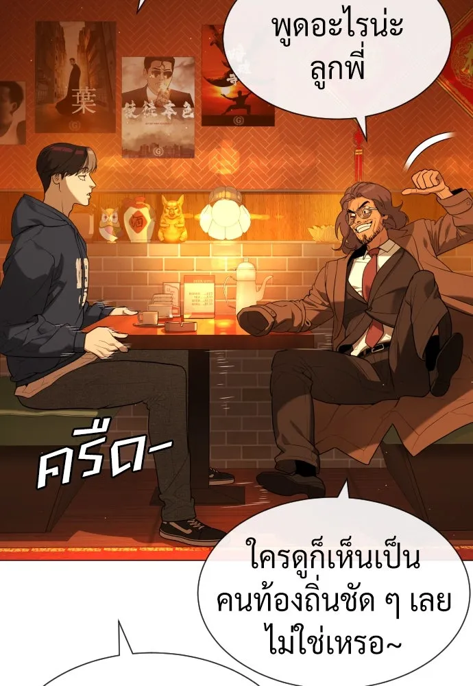 นักฆ่าย้อนวัย ตอนที่ 59 รูปที่ 56