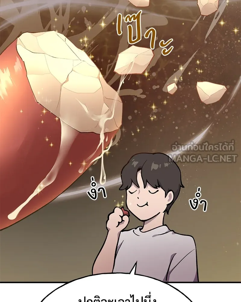 ปลูกผักพิชิตหอคอย ตอนที่ 2 รูปที่ 39