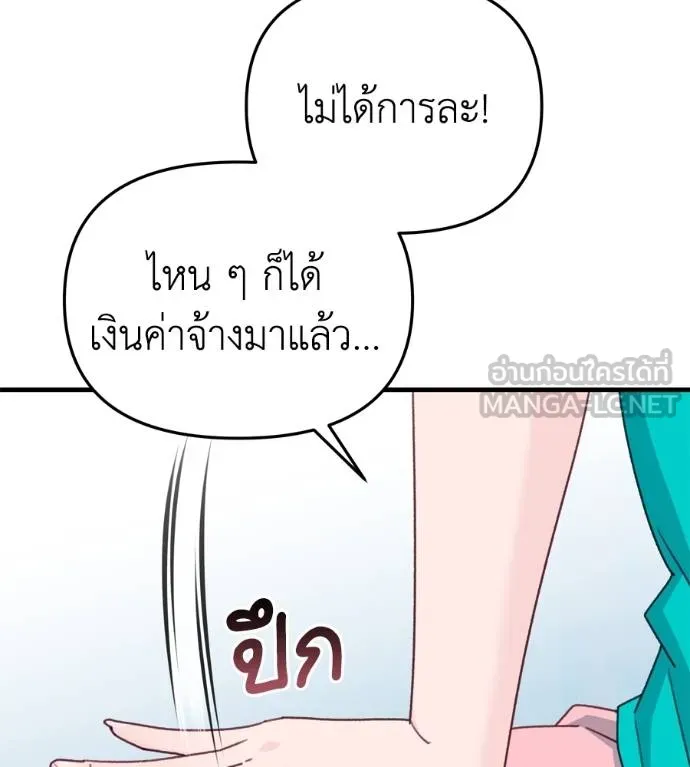 Spy House ตอนที่ 39 รูปที่ 102