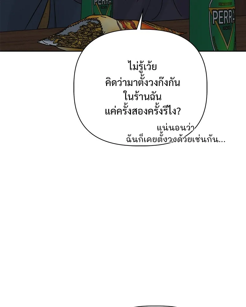 รักนี้ไม่ต้องมีเซนส์ ตอนที่ 17 รูปที่ 20