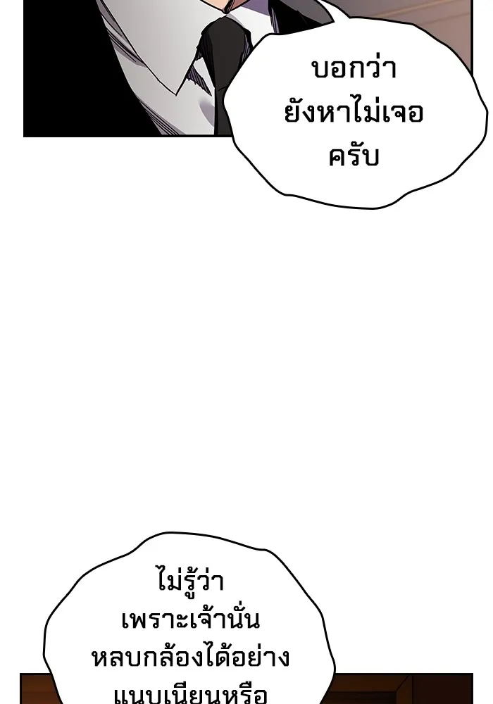 มหาสงครามคนแกร่ง ตอนที่ 4 นายเป็นใคร รูปที่ 59
