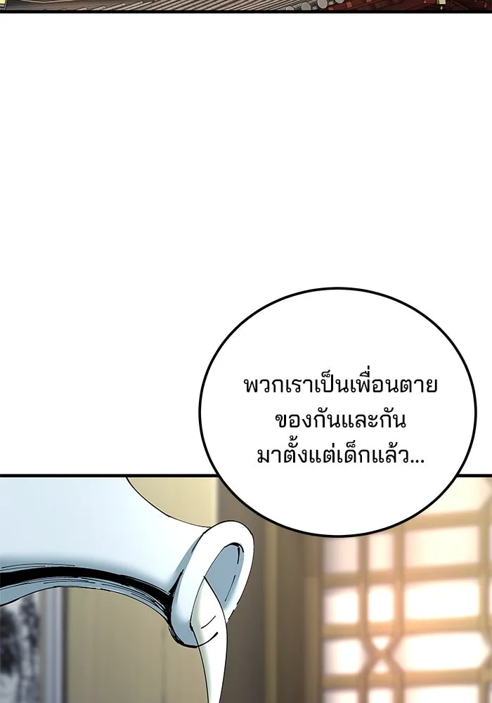 คุณปู่จอมยุทธกับหลานสาวสุดแกร่ง ตอนที่ 81 รูปที่ 44