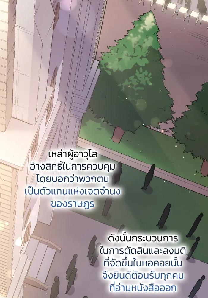 ฟิลเลียโรเซ่กับคำทำนายแห่งมงกุฎหนาม ตอนที่ 112 รูปที่ 49