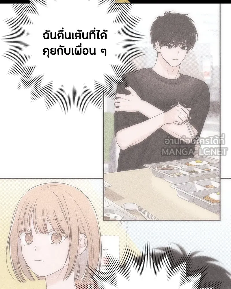 เป็นวัยรุ่นมันเหนื่อย ตอนที่ 69 รูปที่ 102