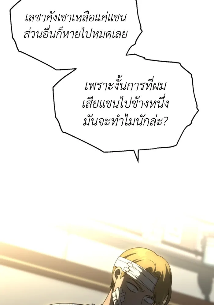 อดีตบอสหอคอย ตอนที่ 21 รูปที่ 95