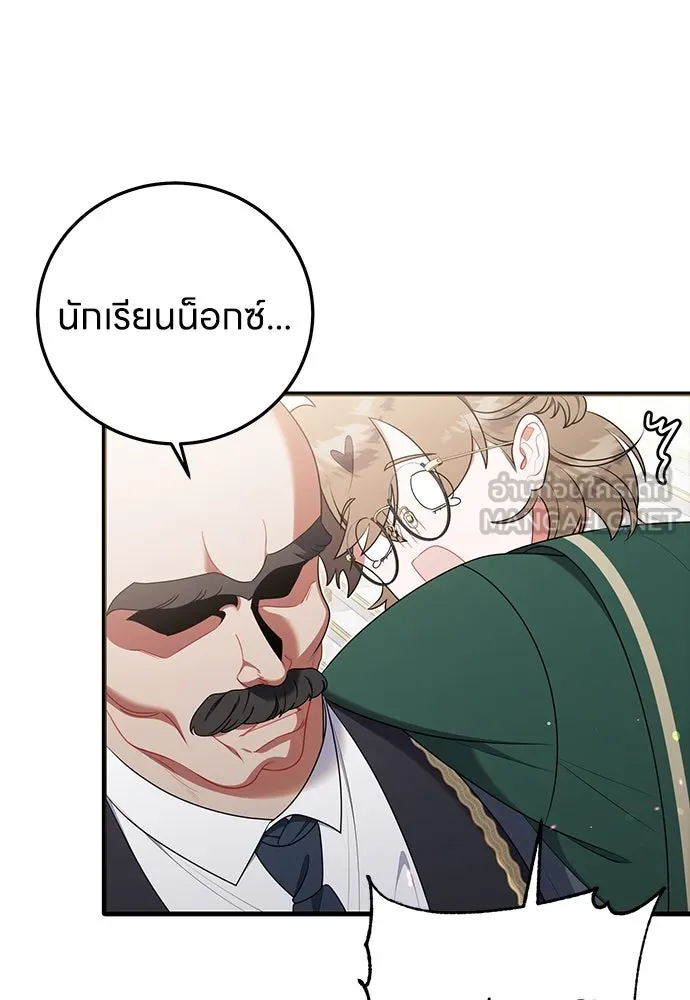 ครอบครัวผิดแผน ตอนที่ 59 รูปที่ 3