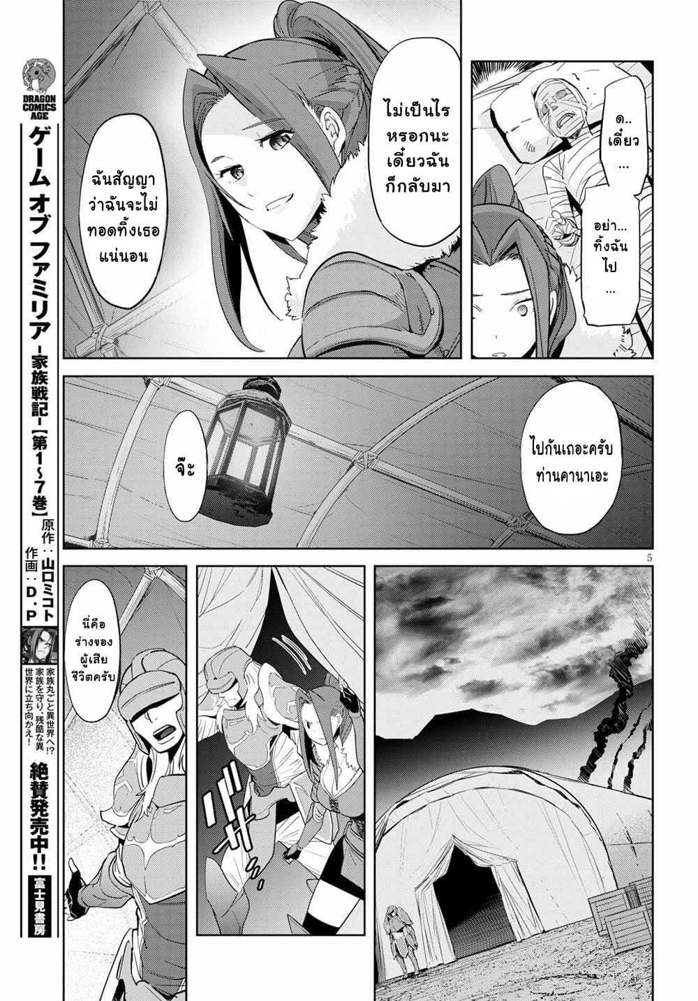 Manga-lc-com อ่านมังงะ อ่านการ์ตูน ออนไลน์ ฟรี Game of Familia Kazoku Senki ตอนที่ 1 2 3 4 5 6 7 8 9 10 11 12 13 14 ฟรี ไม่มีโฆษณา Manga-lc - อ่าน มังงะ อ่าน การ์ตูน ออนไลน์ อ่านมังงะ ฟรี