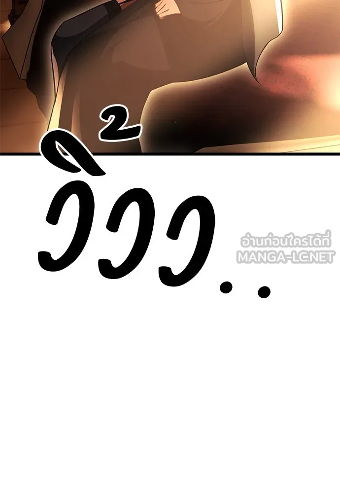 ไอ้เพลเยอร์นั่น ฉันฆ่ามันเอง ตอนที่ 52 รูปที่ 165
