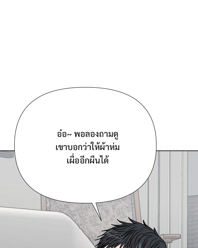 รักนี้ไม่ต้องมีเซนส์ ตอนที่ 76 รูปที่ 131