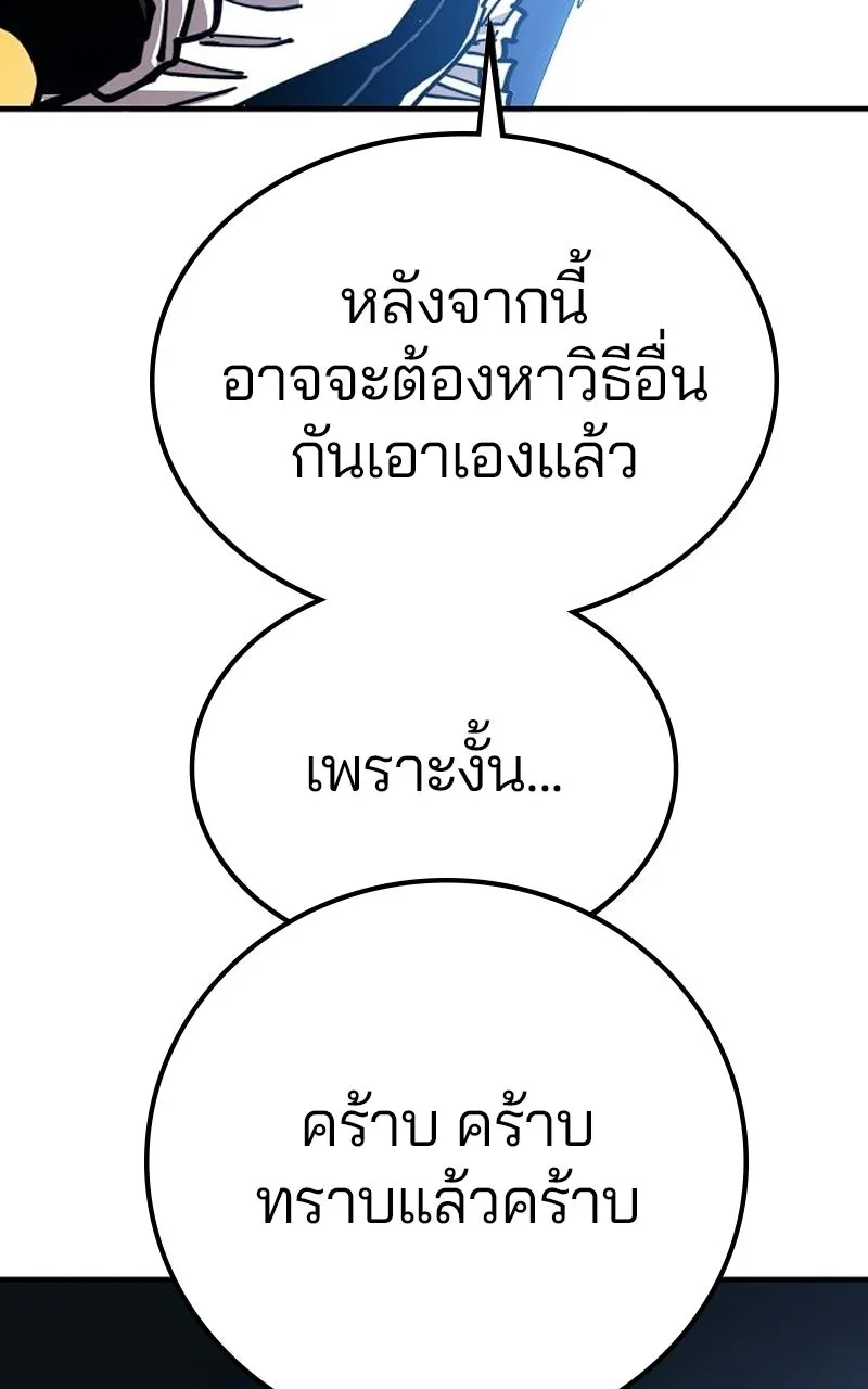 Player ตอนที่ 194 รูปที่ 113