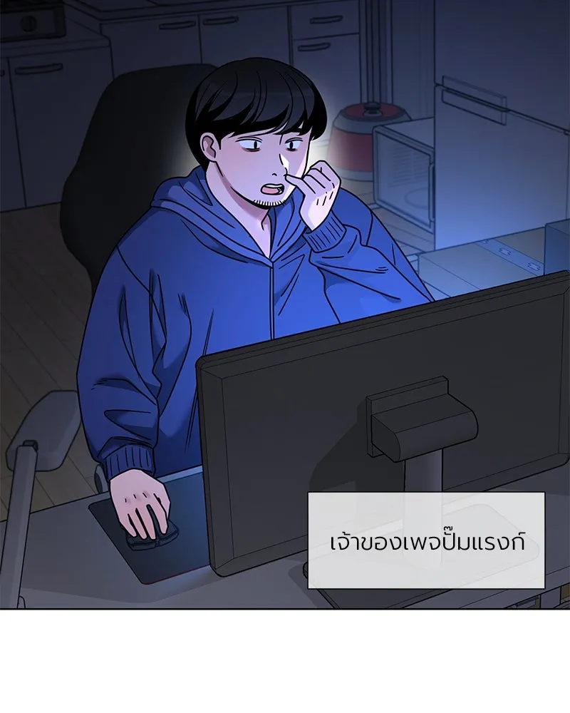 Level One Dreamersbrผู้ชนะรักนี้ต้องเป็น ตอนที่ 46 รูปที่ 50