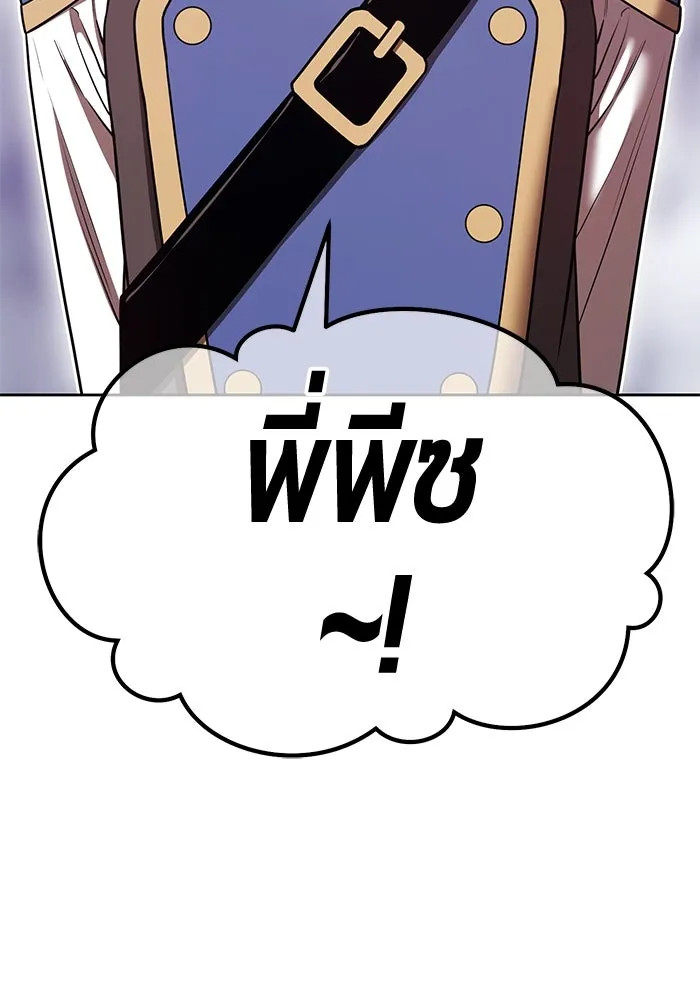 +99 ท่อนไม้พร้อมบวก ตอนที่ 66 คนลวง (4) รูปที่ 338