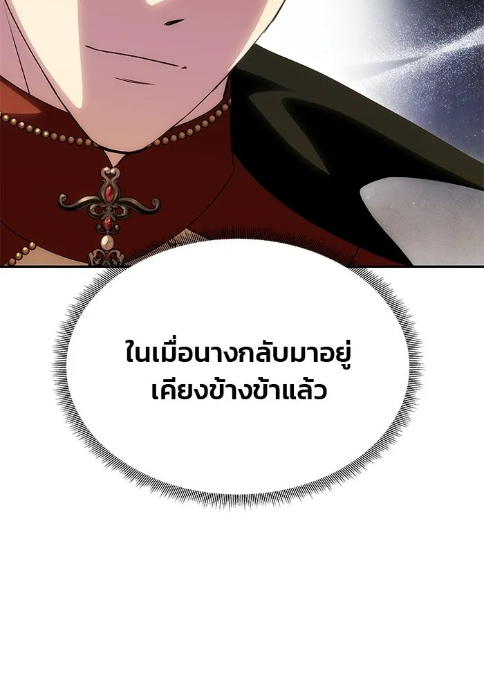 เกมรักจับสามี ตอนที่ 88 รูปที่ 65