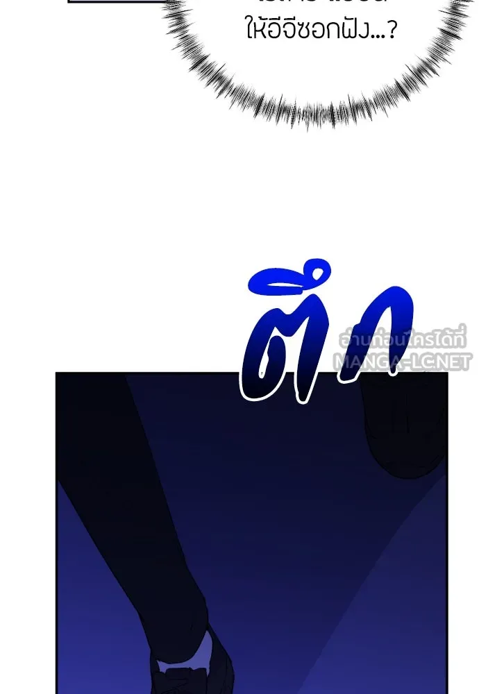 วิธีหนีตายจากนิยายโรคจิต ตอนที่ 4 รูปที่ 57