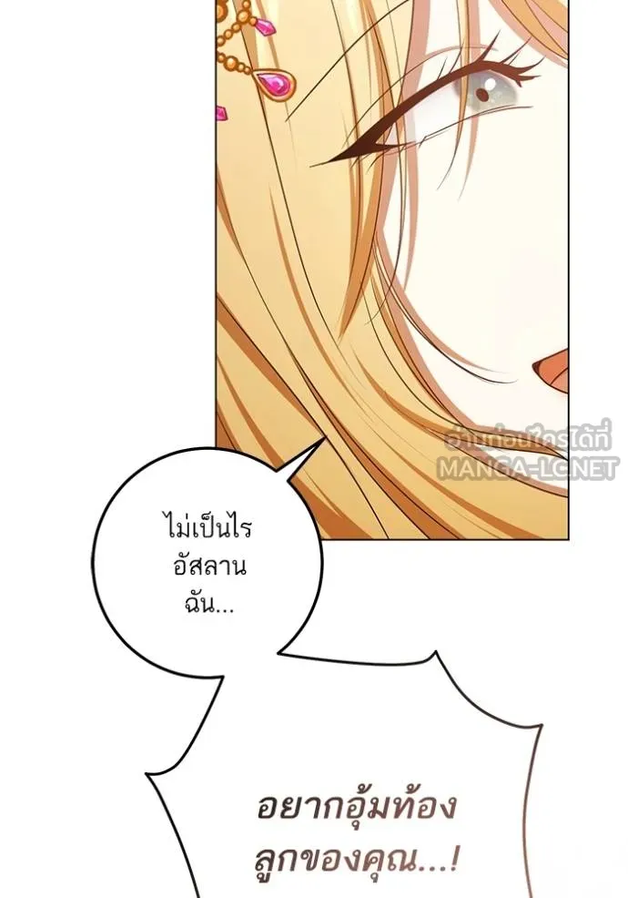 ทางหลุดพ้นของ ตอนที่ 80 รูปที่ 30