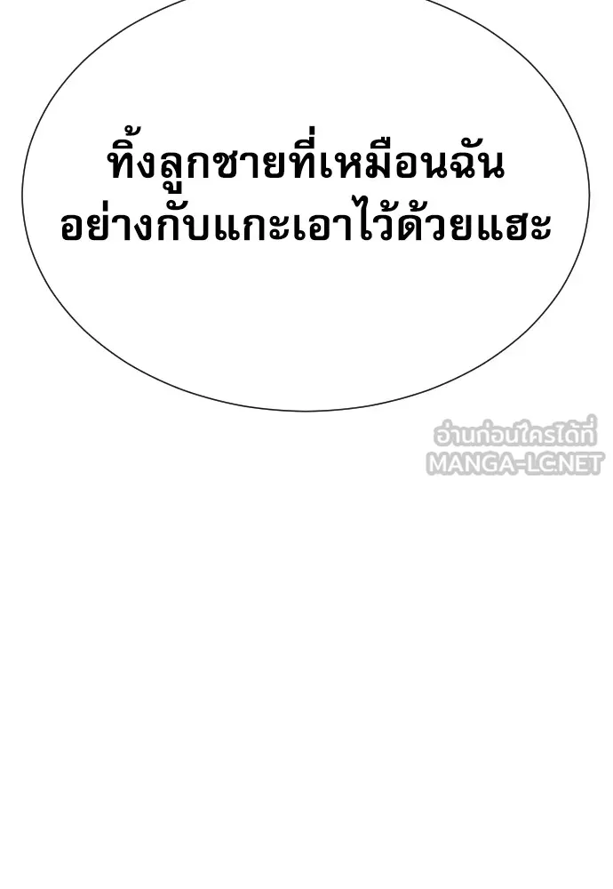 หลานอัจฉริยะของราชาเงินกู้ ตอนที่ 5 รูปที่ 120