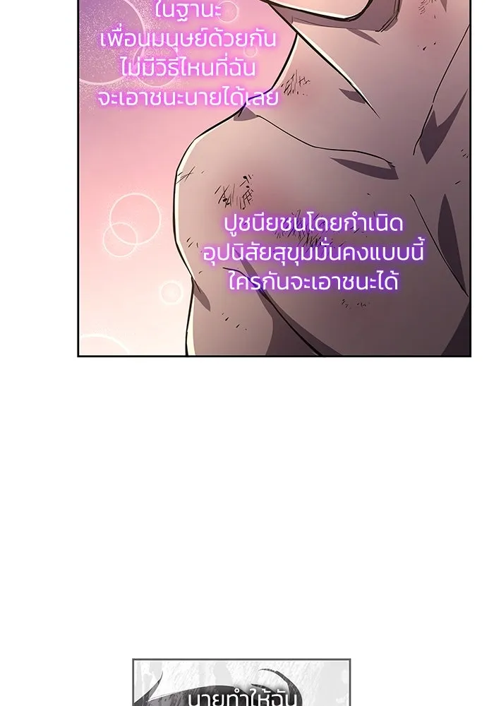 ฟิลเลียโรเซ่กับคำทำนายแห่งมงกุฎหนาม ตอนที่ 79 รูปที่ 10