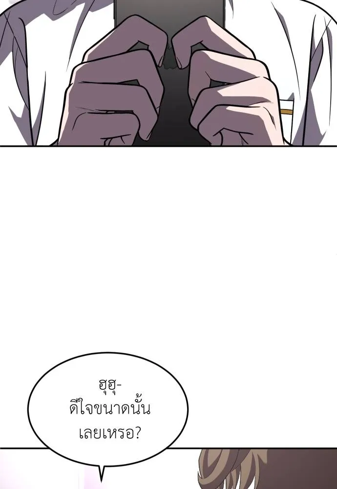 สนามเด็กล่า ตอนที่ 27 รูปที่ 16