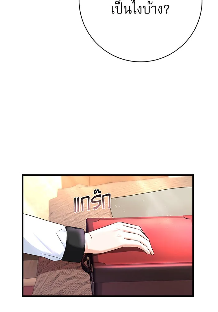 นางร้ายที่ไหนจะมีคุณธรรม ตอนที่ 88 รูปที่ 107