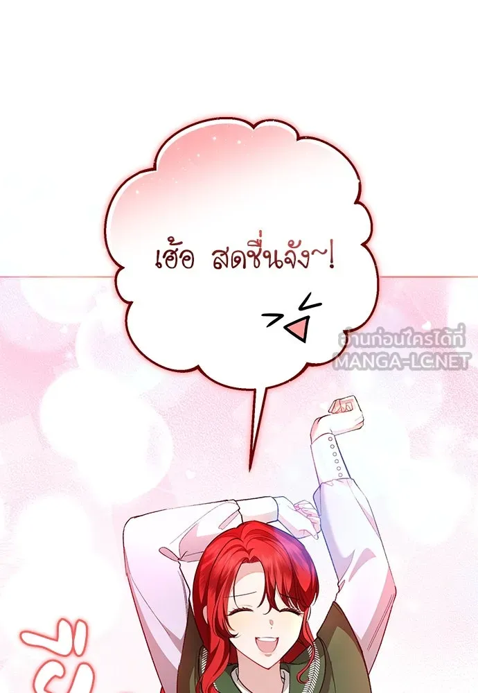 บุปผาลบคมดาบ ตอนที่ 58 รูปที่ 39