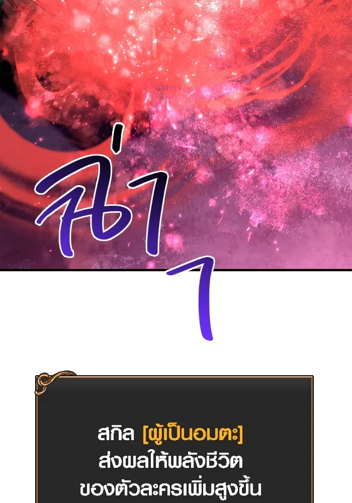 เอาชีวิตรอดในเกมฉบับคนเถื่อน ตอนที่ 47 รูปที่ 154