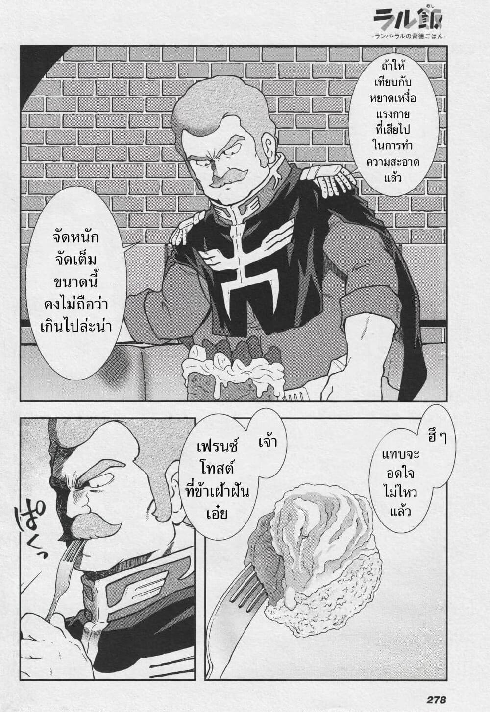 Manga-lc-com อ่านมังงะ อ่านการ์ตูน ออนไลน์ ฟรี Ral Meshi Ramba Ral no Haitoku Gohan ตอนที่ 1 2 3 4 5 6 7 8 9 10 11 12 13 14 ฟรี ไม่มีโฆษณา Manga-lc - อ่าน มังงะ อ่าน การ์ตูน ออนไลน์ อ่านมังงะ ฟรี