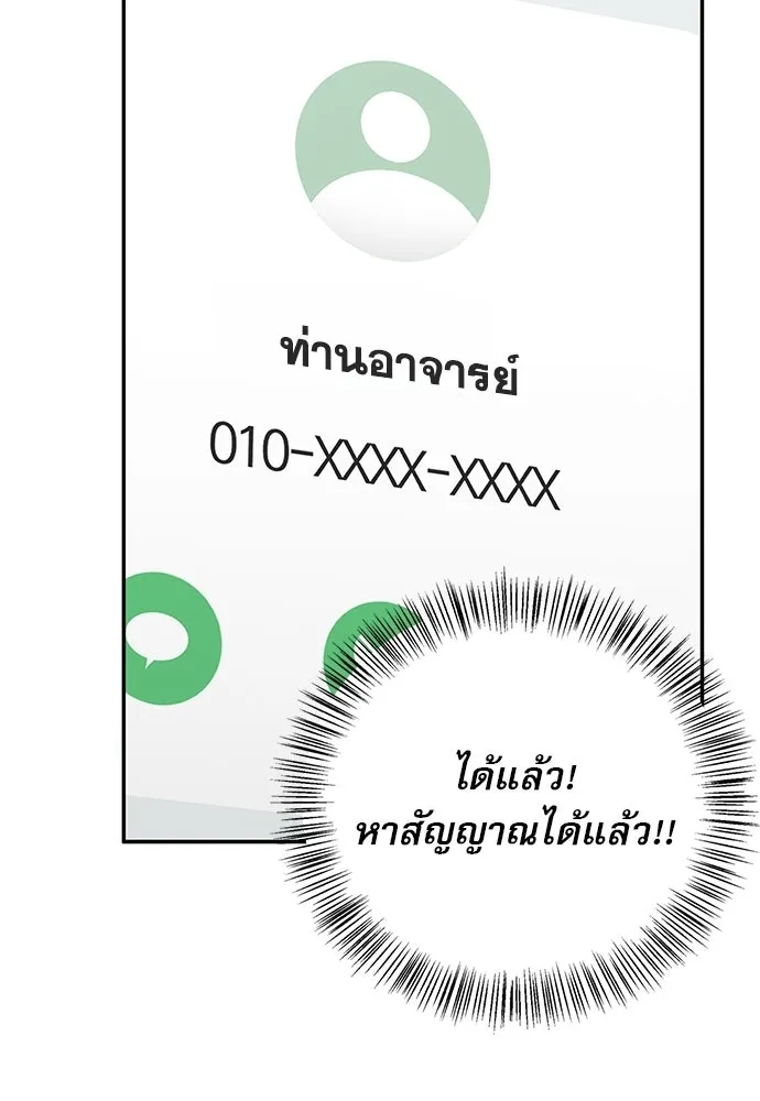 ชีวิตฮีลใจนายฮันเตอร์คลาส S ตอนที่ 46 รูปที่ 13