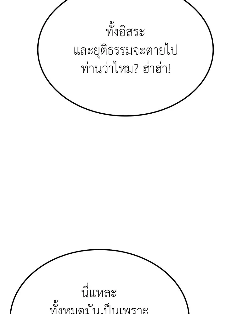 เกิดอีกทีเป็นว่าที่ประมุขลัทธิมาร ตอนที่ 136 รูปที่ 73
