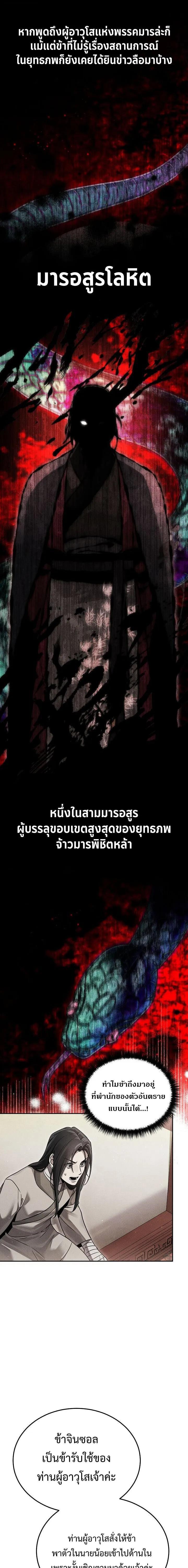 Manga-lc-com อ่านมังงะ อ่านการ์ตูน ออนไลน์ ฟรี The Great Heavenly Demon Sovereign ตอนที่ 1 2 3 4 5 6 7 8 9 10 11 12 13 14 ฟรี ไม่มีโฆษณา Manga-lc - อ่าน มังงะ อ่าน การ์ตูน ออนไลน์ อ่านมังงะ ฟรี